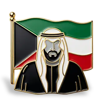 Kuwait Pin Step 3 Kuwait Pin Step 3